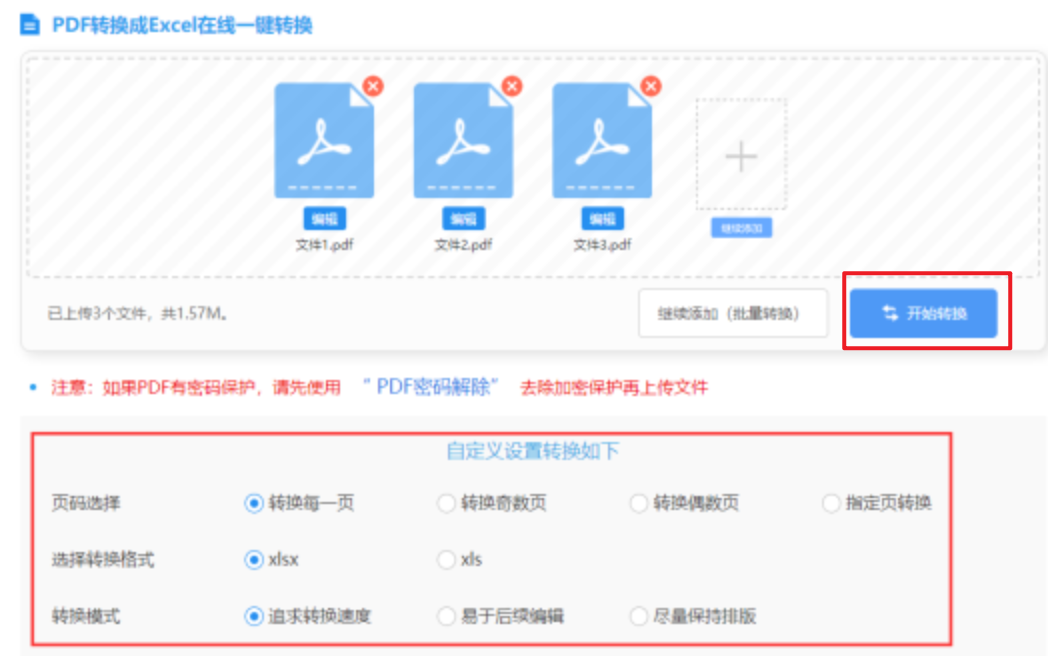 新蒲萄京下载使用讲解 - 开始转换