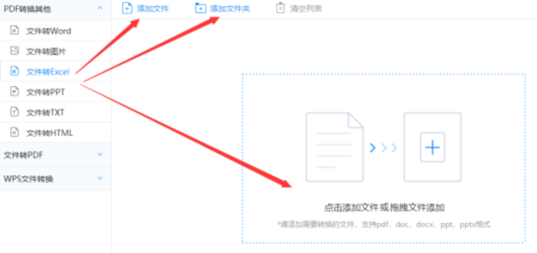 新蒲萄京下载使用讲解 - 选择文件格式