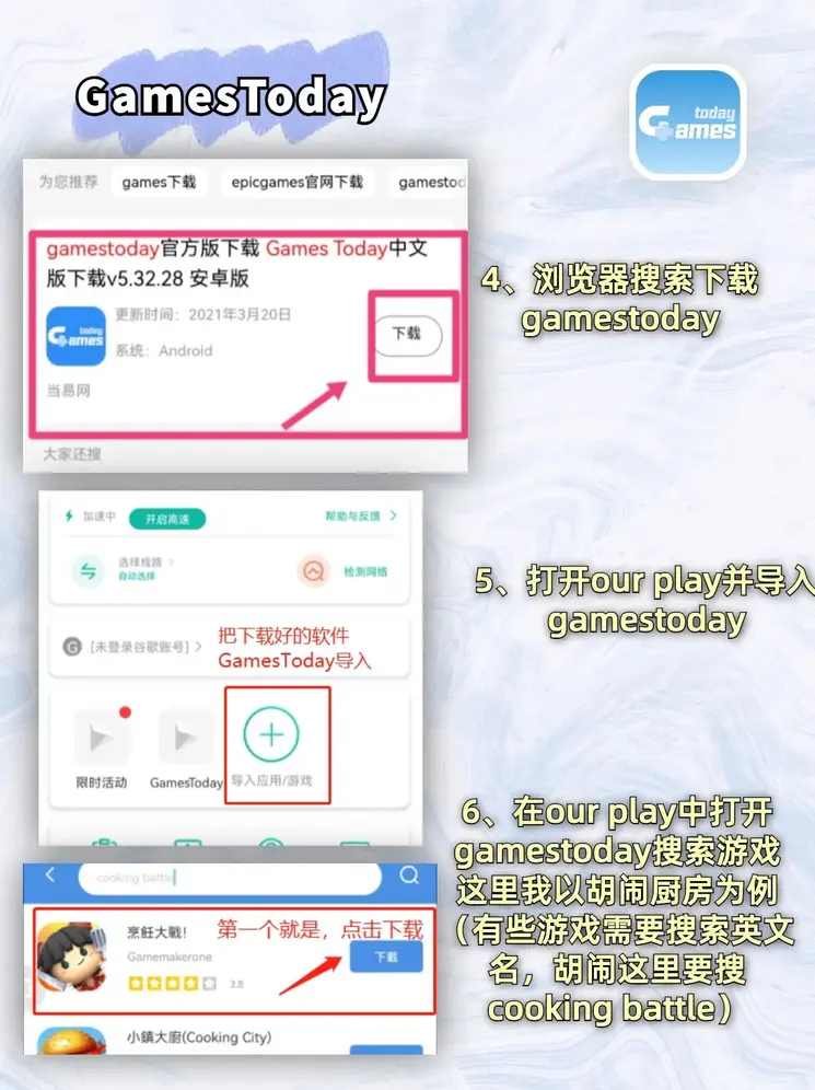 新蒲萄京下载截图2